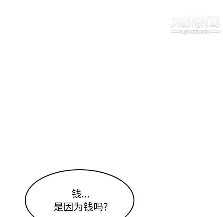 金钱的魅力第18话