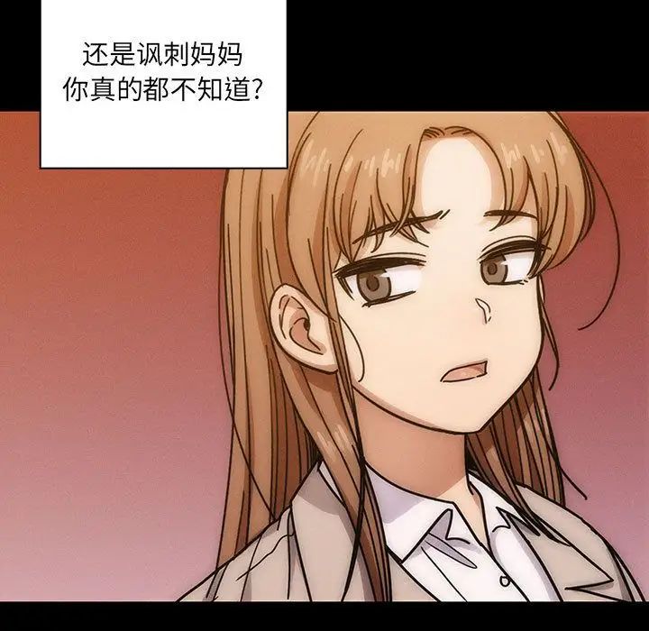 罪与罚第30话