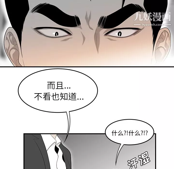 性愛百分百第38話