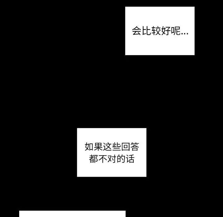 罪與罰第30話