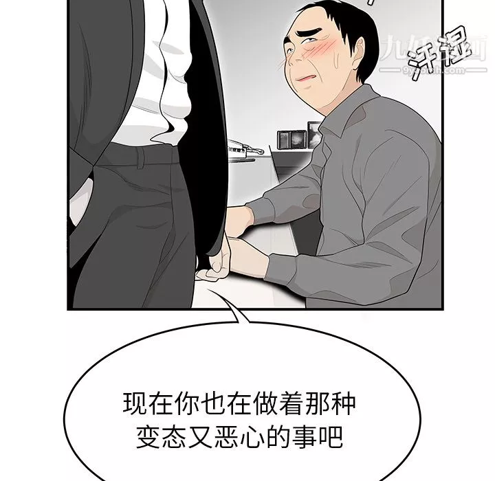 性愛百分百第38話