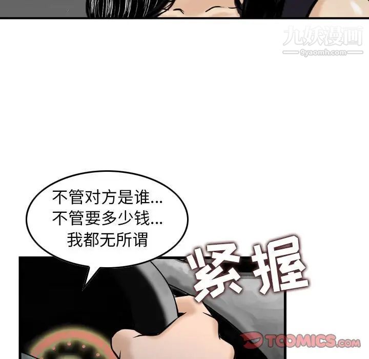 金钱的魅力第18话