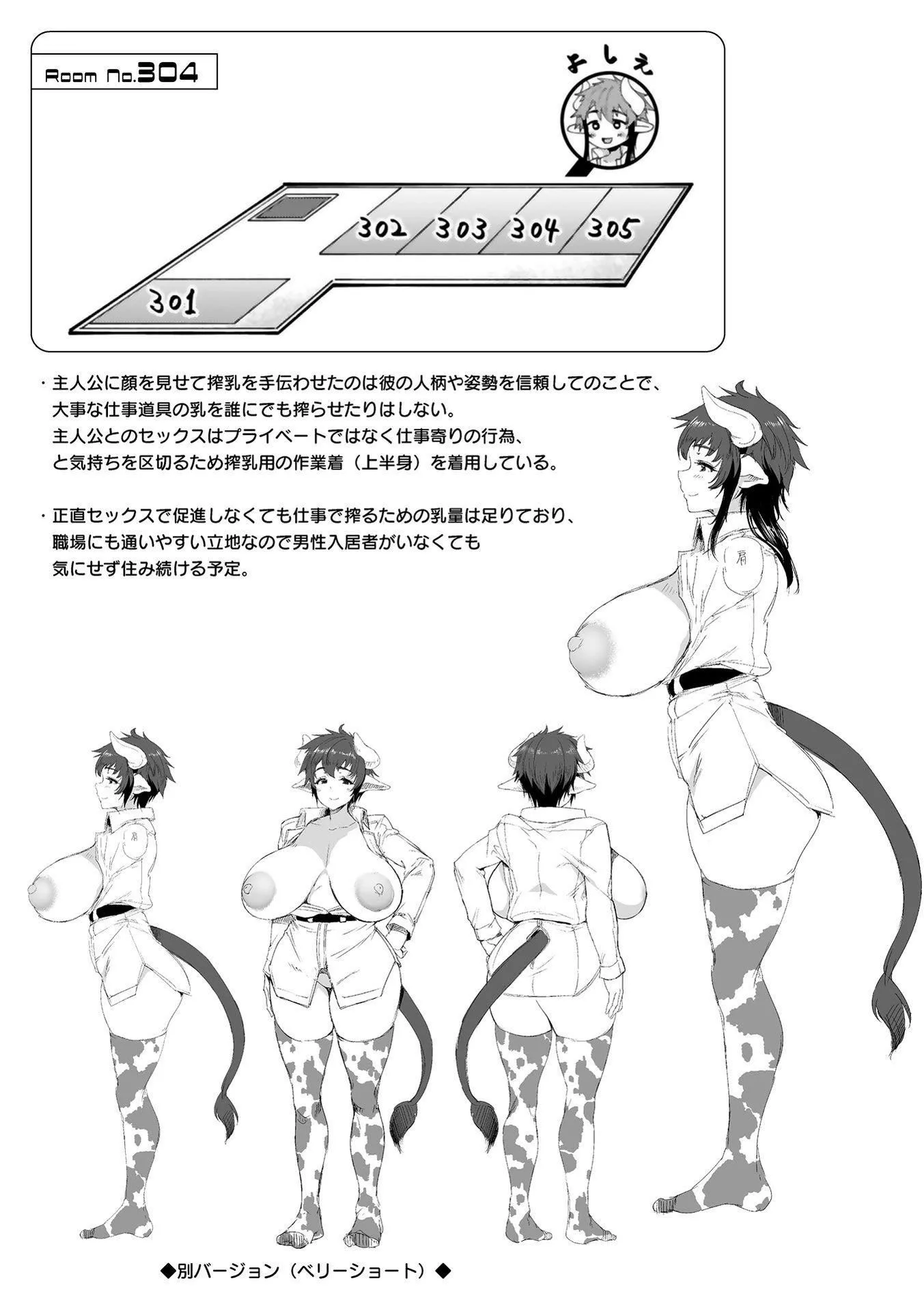 ハメこみ！─壁穴つき住居へようこそ─[為魚氏補完漢化][DL版]ハメこみ！─壁穴つき住居へようこそ─[為魚氏補完漢化][DL版]