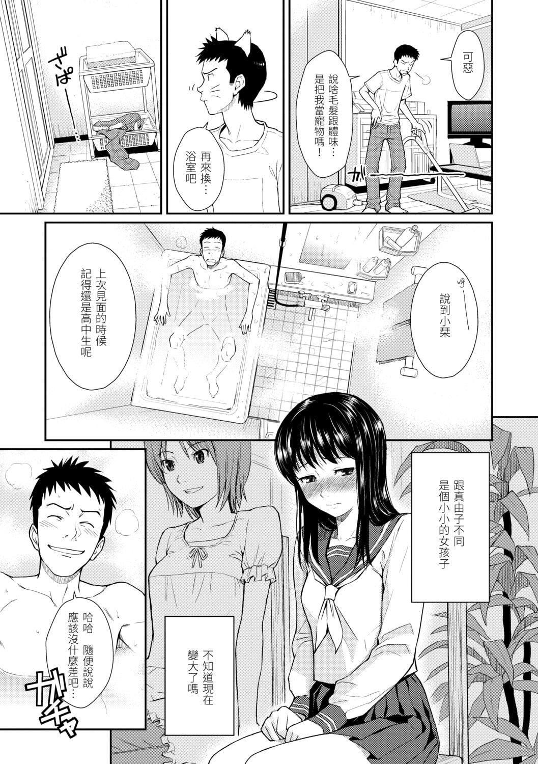 [ホムンクルス]はじらいブレイク[中国翻訳][DL版][ホムンクルス]はじらいブレイク[中国翻訳][DL版]