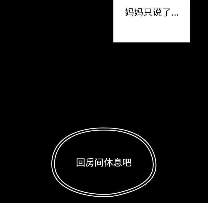 罪与罚第30话