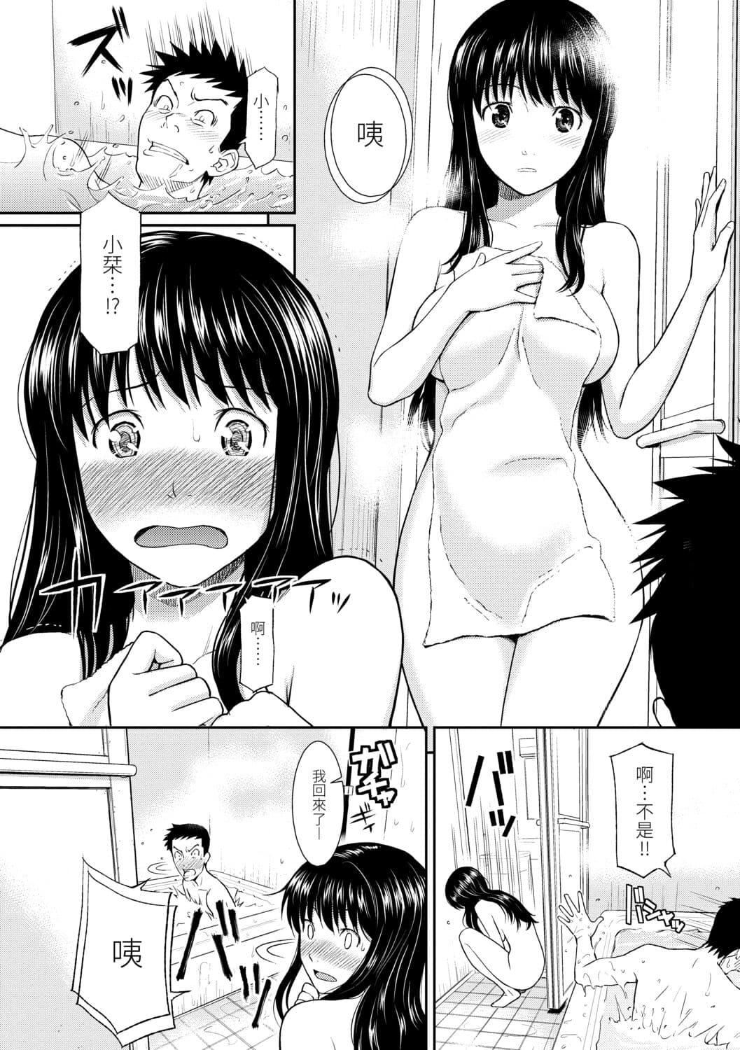 [ホムンクルス]はじらいブレイク[中国翻訳][DL版][ホムンクルス]はじらいブレイク[中国翻訳][DL版]