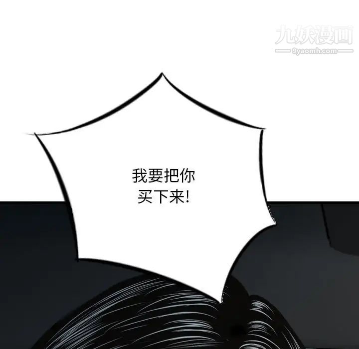 金钱的魅力第18话