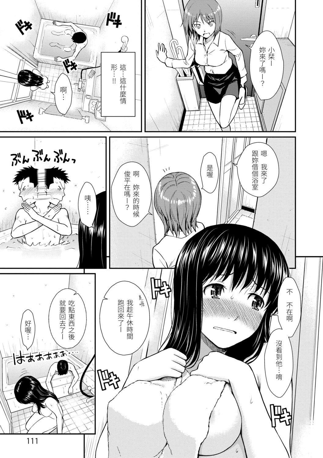 [ホムンクルス]はじらいブレイク[中国翻訳][DL版][ホムンクルス]はじらいブレイク[中国翻訳][DL版]