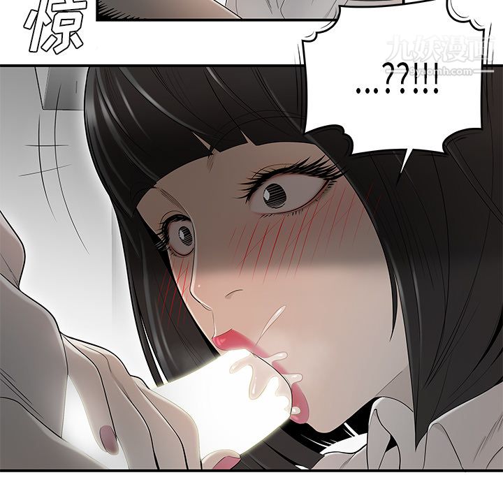 性爱百分百第38话