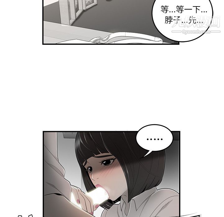 性爱百分百第38话