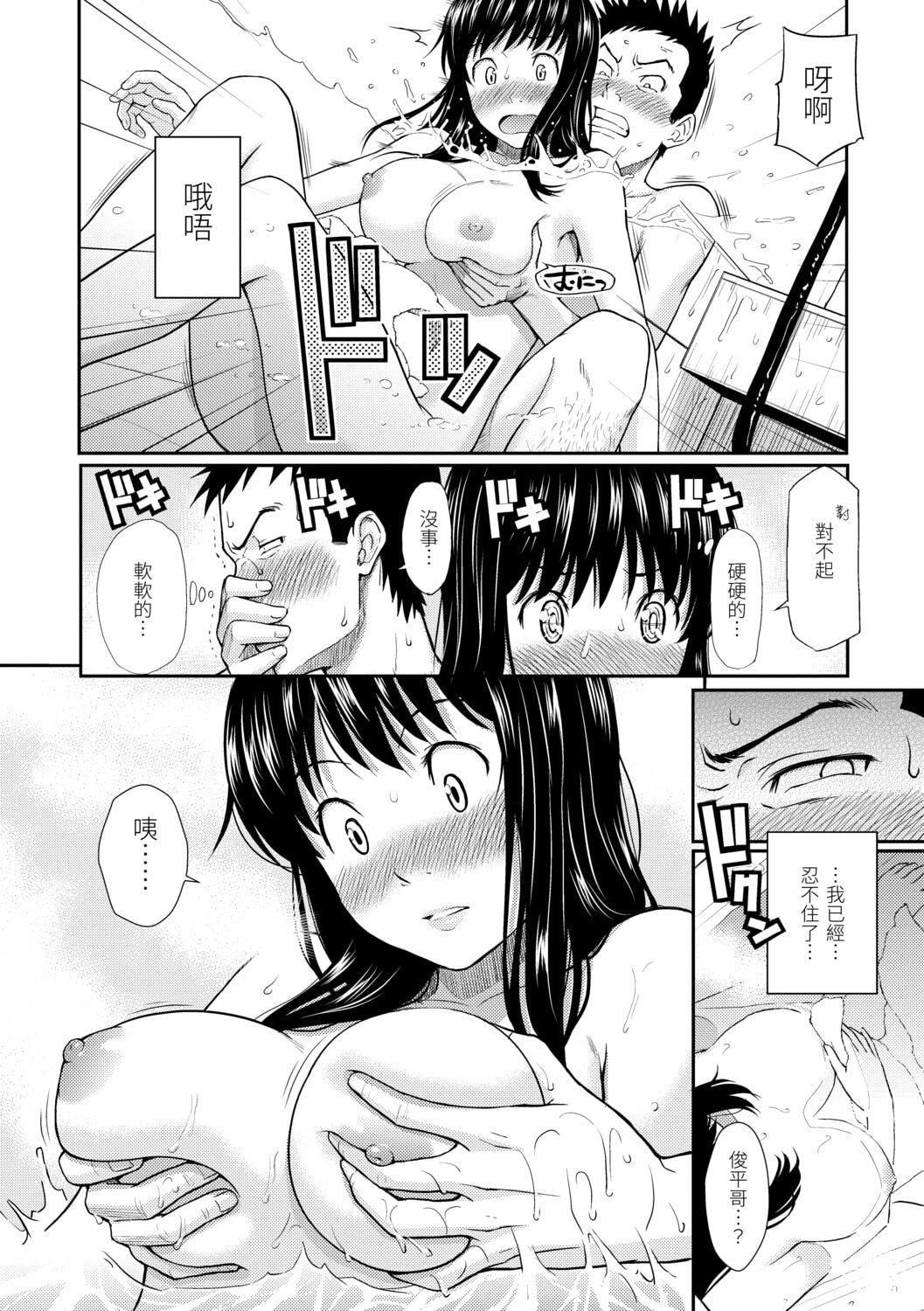 [ホムンクルス]はじらいブレイク[中国翻訳][DL版][ホムンクルス]はじらいブレイク[中国翻訳][DL版]
