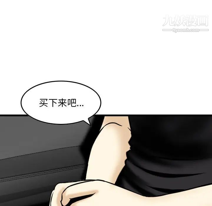 金钱的魅力第18话