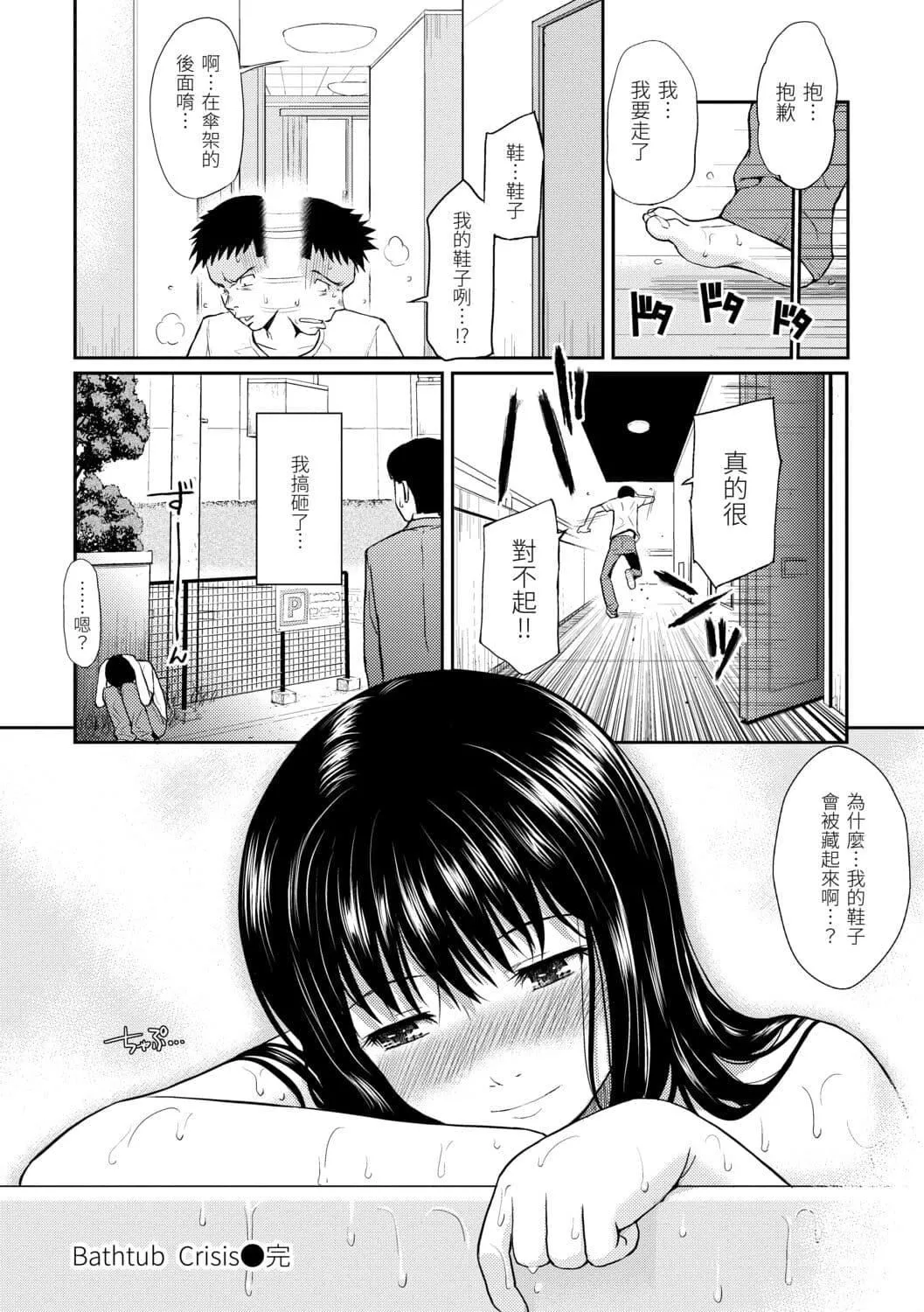 [ホムンクルス]はじらいブレイク[中國翻訳][DL版][ホムンクルス]はじらいブレイク[中國翻訳][DL版]