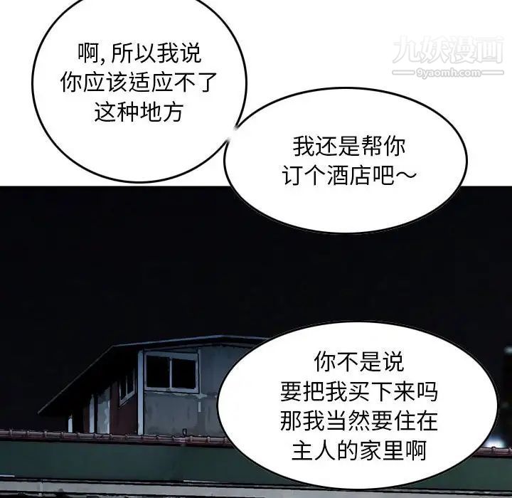金錢的魅力第18話