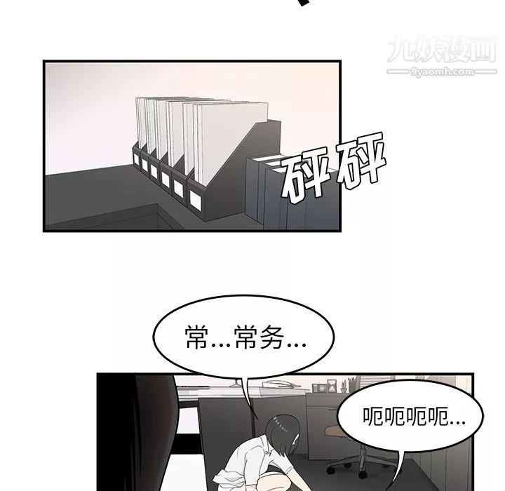 性愛百分百第38話