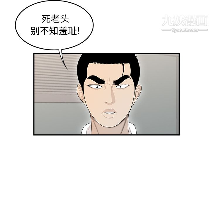 性愛百分百第38話