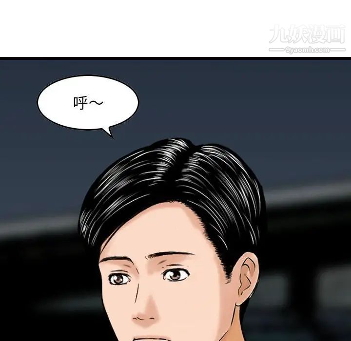 金錢的魅力第18話