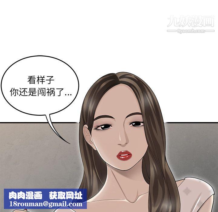 性爱百分百第38话