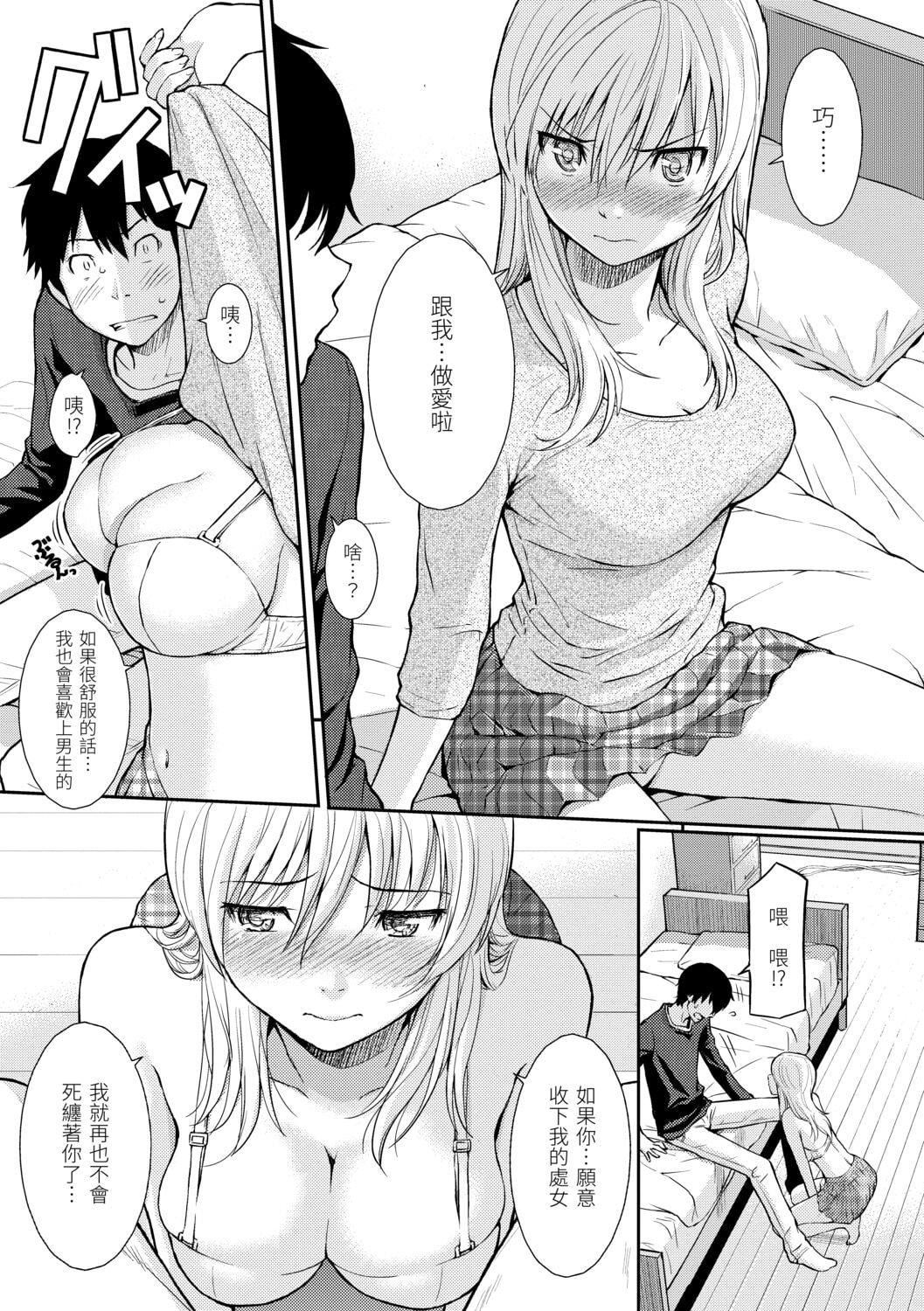 [ホムンクルス]はじらいブレイク[中国翻訳][DL版][ホムンクルス]はじらいブレイク[中国翻訳][DL版]