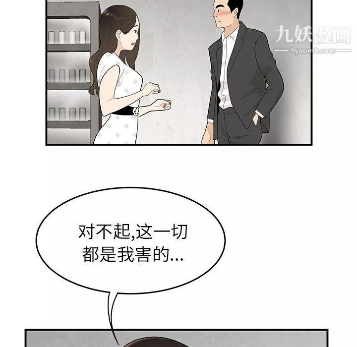 性愛百分百第38話