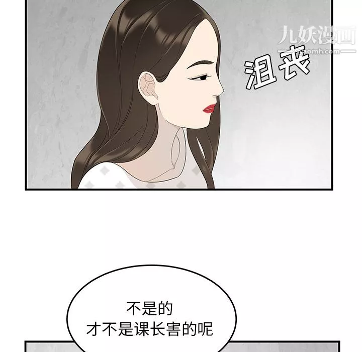 性愛百分百第38話