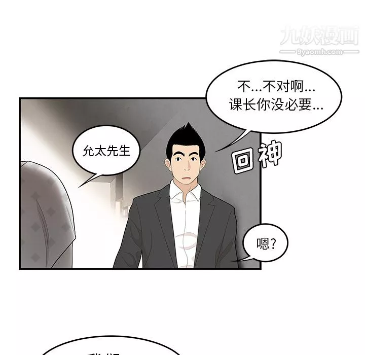 性愛百分百第38話