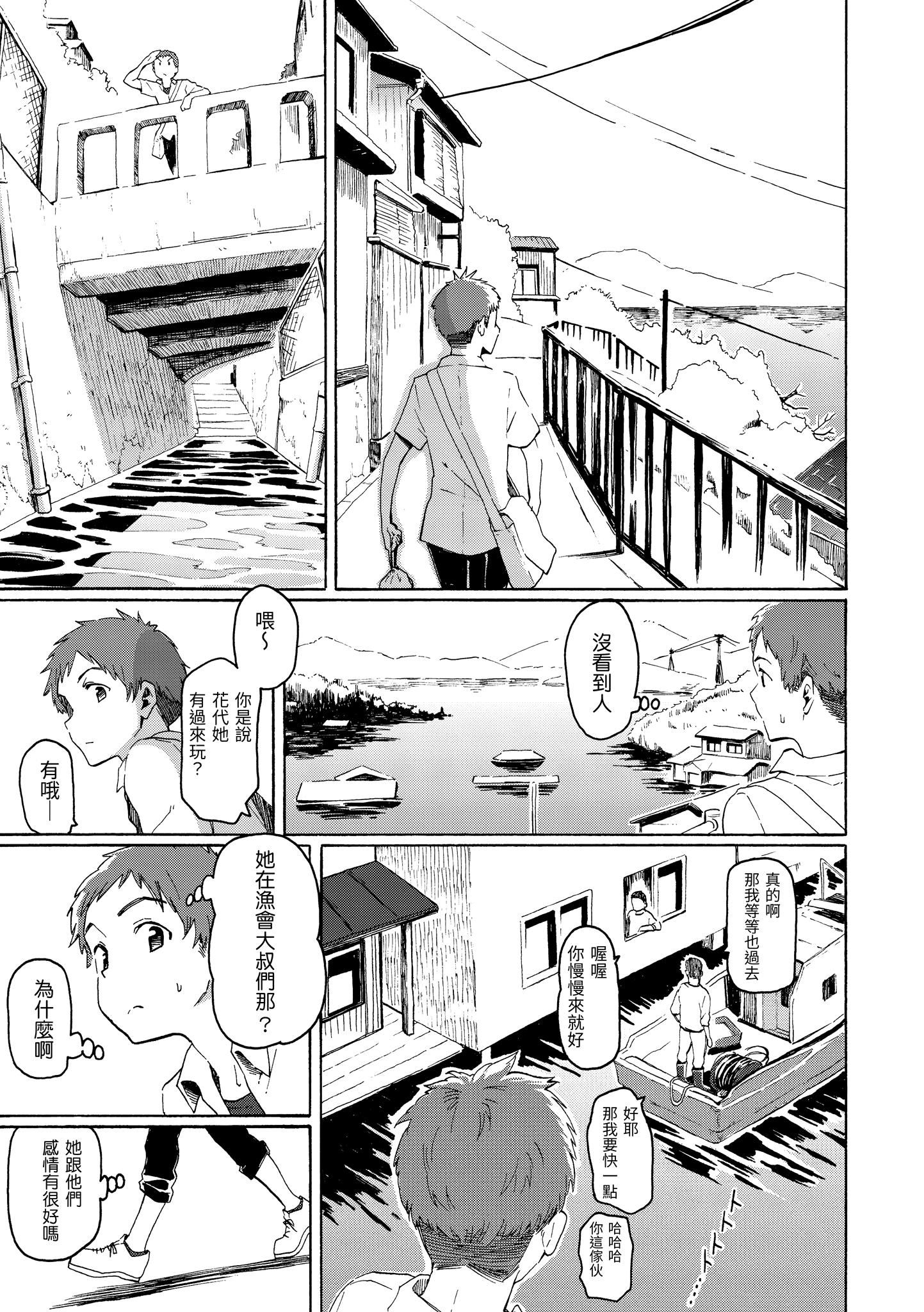 ユアソング[无修正]ユアソング[无修正]