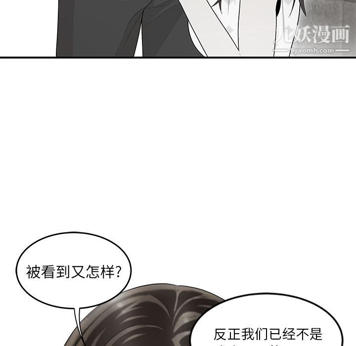 性爱百分百第38话