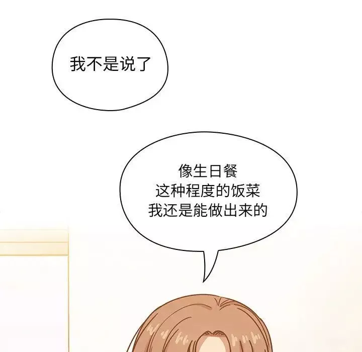 罪與罰第30話