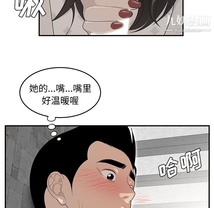 性爱百分百第38话