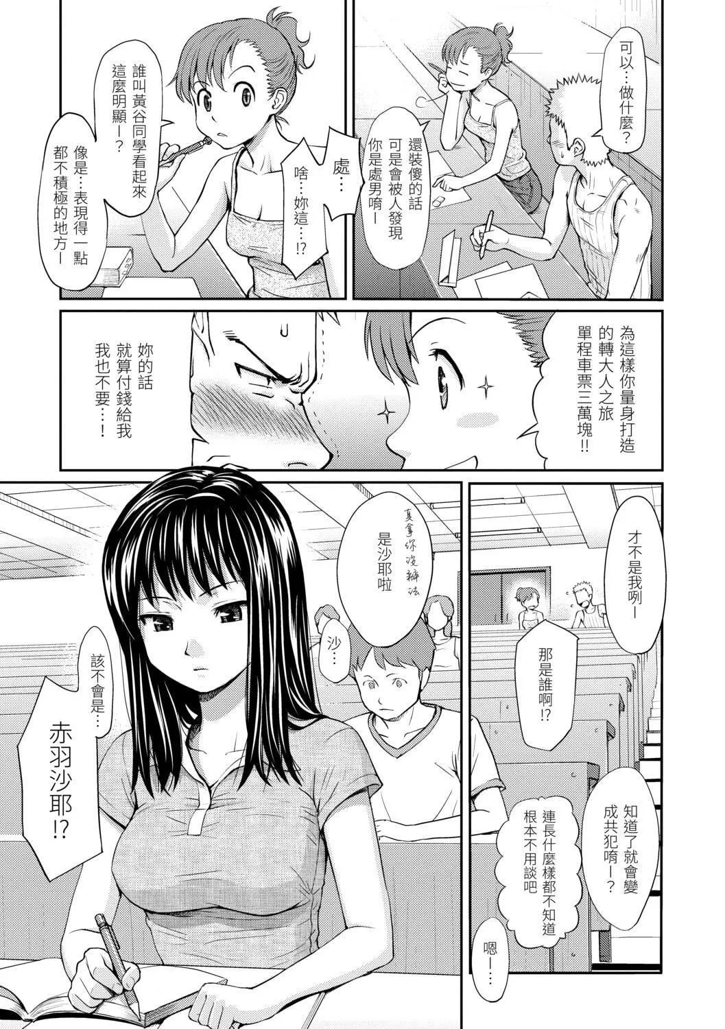 [ホムンクルス]はじらいブレイク[中國翻訳][DL版][ホムンクルス]はじらいブレイク[中國翻訳][DL版]