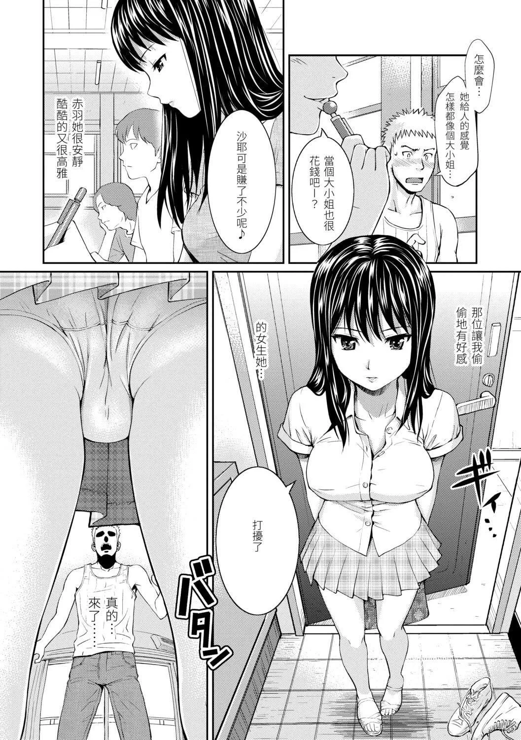 [ホムンクルス]はじらいブレイク[中國翻訳][DL版][ホムンクルス]はじらいブレイク[中國翻訳][DL版]