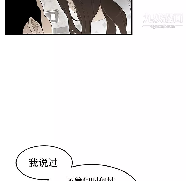 性愛百分百第38話