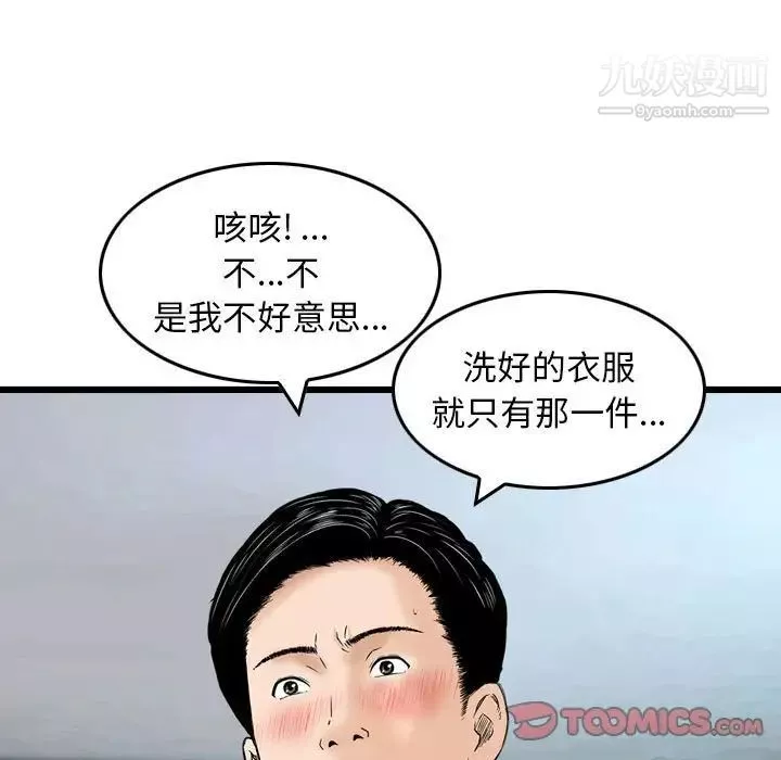 金錢的魅力第19話