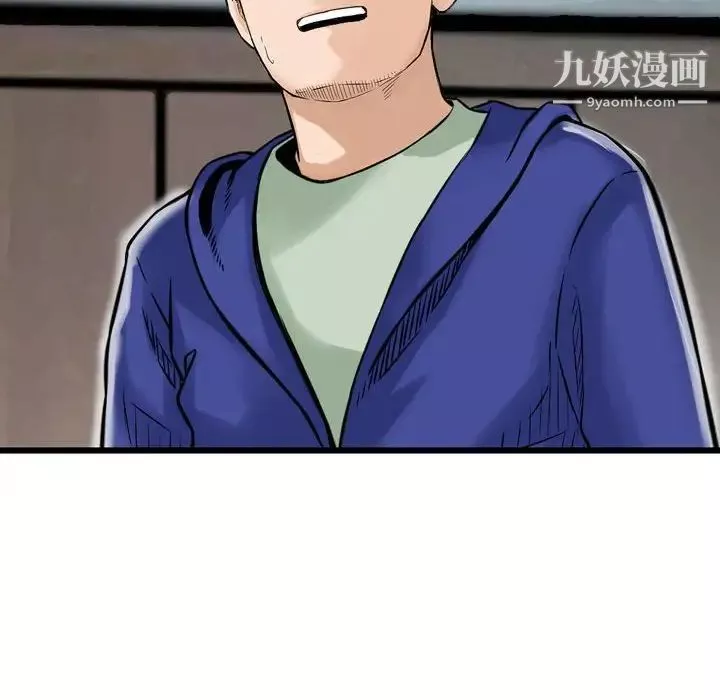 金錢的魅力第19話