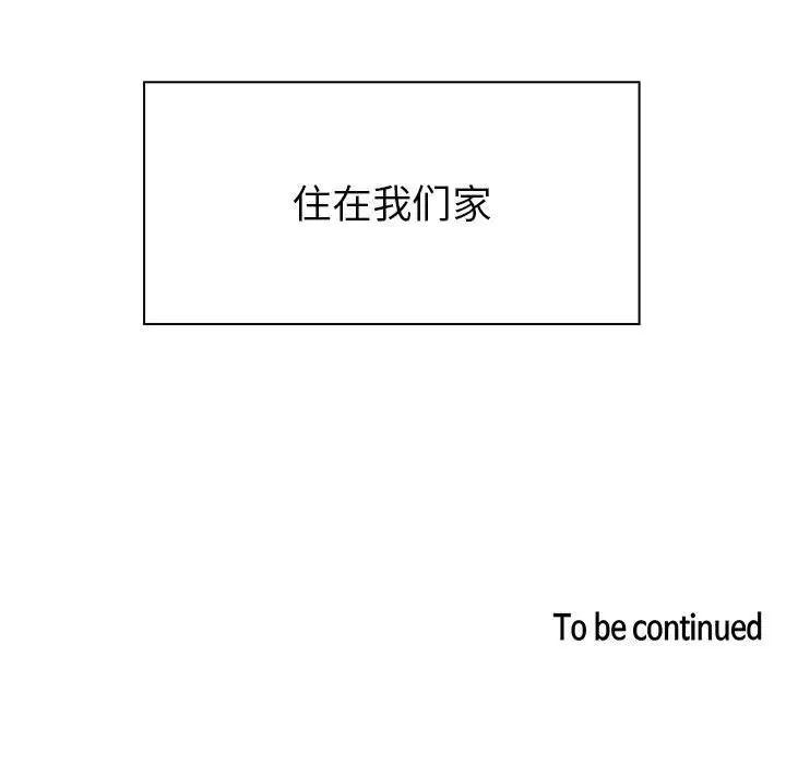 罪与罚第30话
