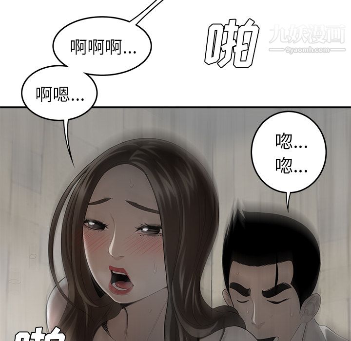 性爱百分百第38话
