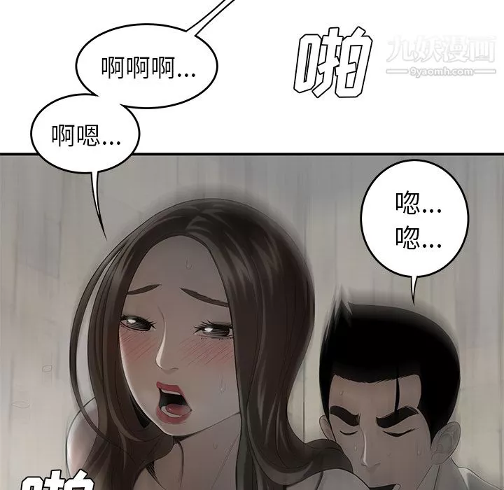 性愛百分百第38話