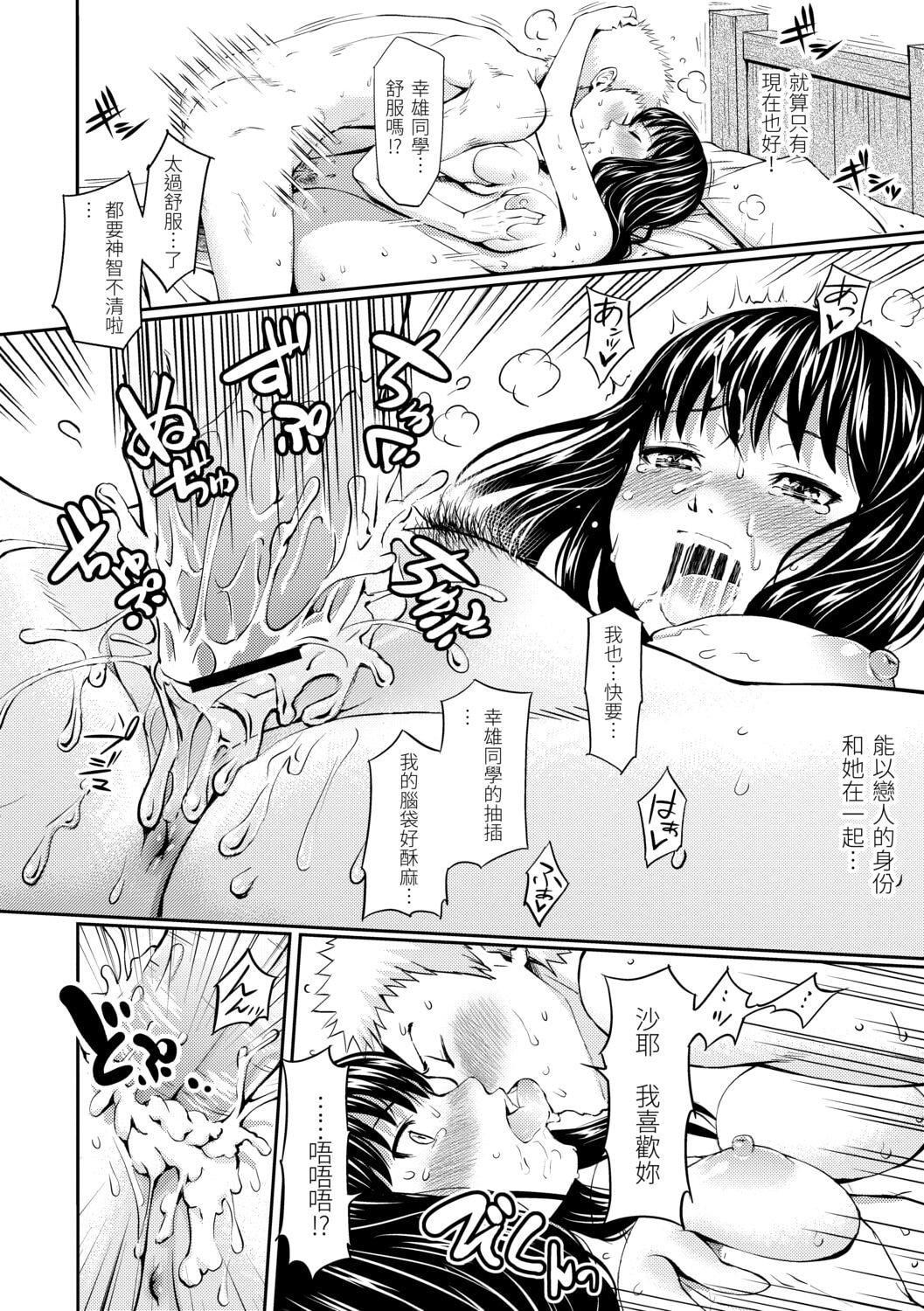 [ホムンクルス]はじらいブレイク[中国翻訳][DL版][ホムンクルス]はじらいブレイク[中国翻訳][DL版]