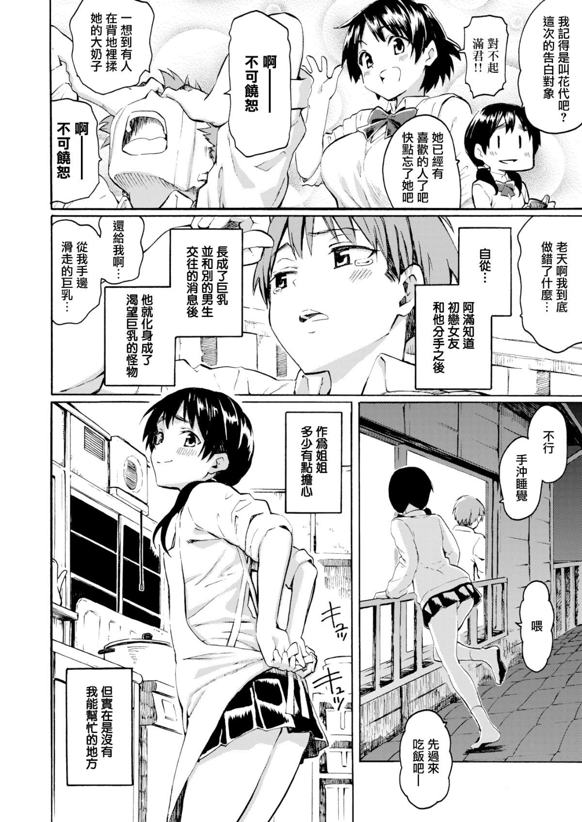 ユアソング[无修正]ユアソング[无修正]