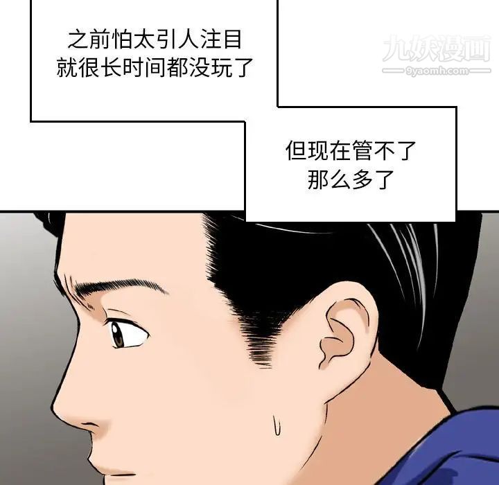 金钱的魅力第19话