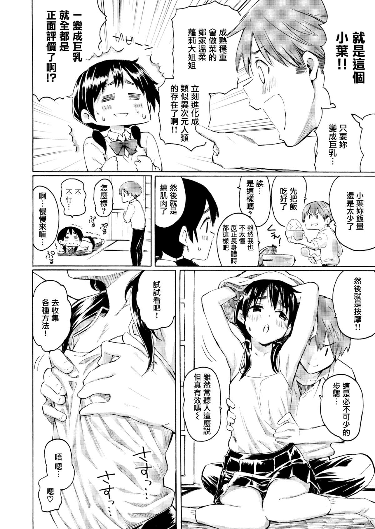 ユアソング[无修正]ユアソング[无修正]
