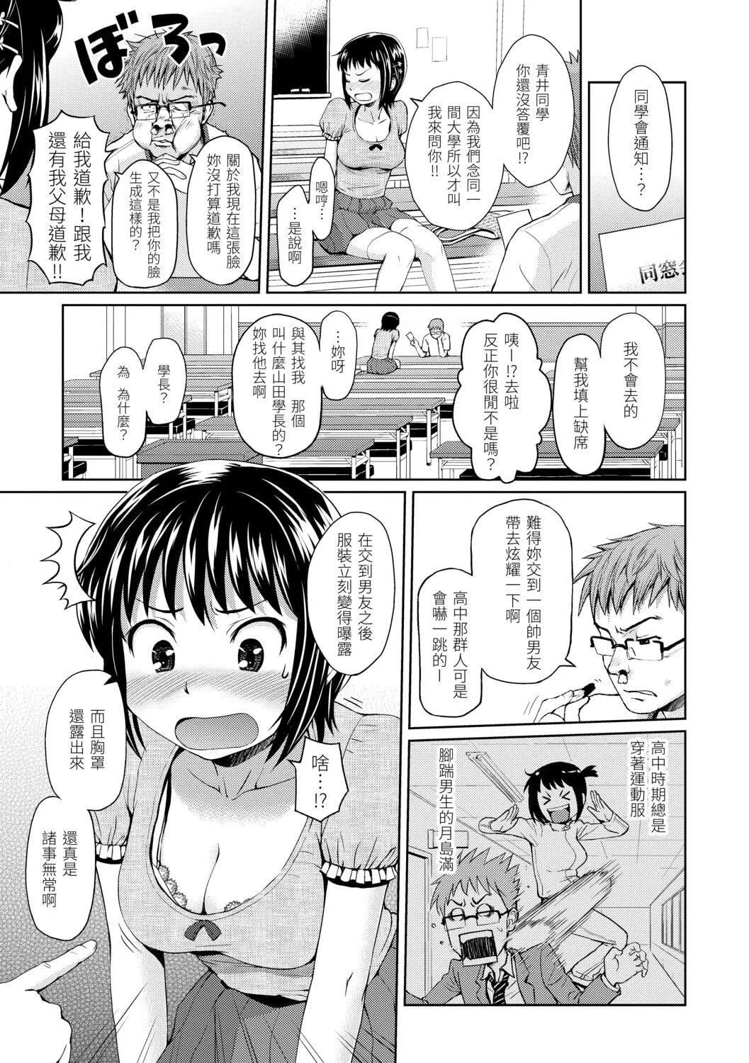 [ホムンクルス]はじらいブレイク[中國翻訳][DL版][ホムンクルス]はじらいブレイク[中國翻訳][DL版]