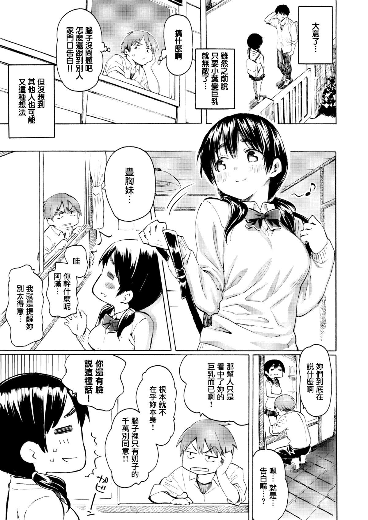 ユアソング[无修正]ユアソング[无修正]