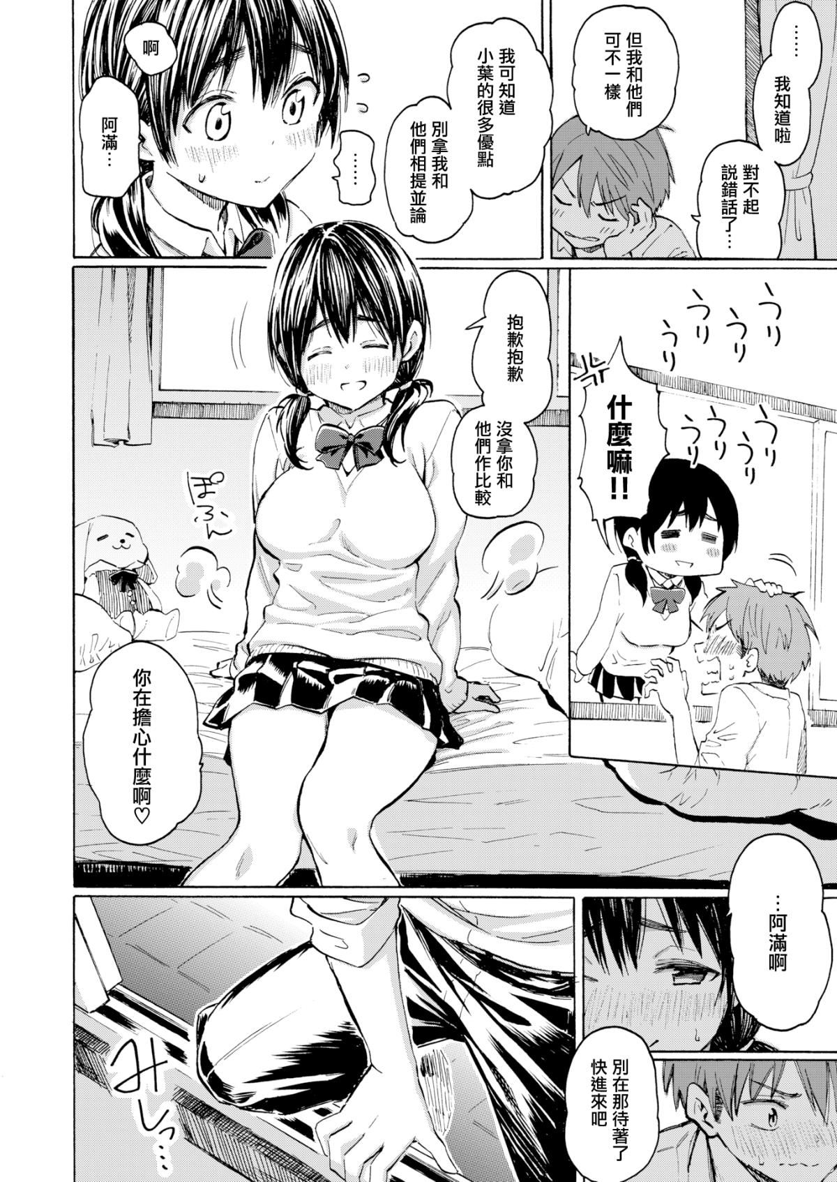 ユアソング[无修正]ユアソング[无修正]