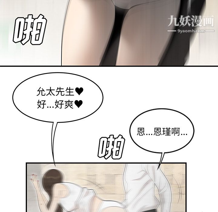 性爱百分百第39话