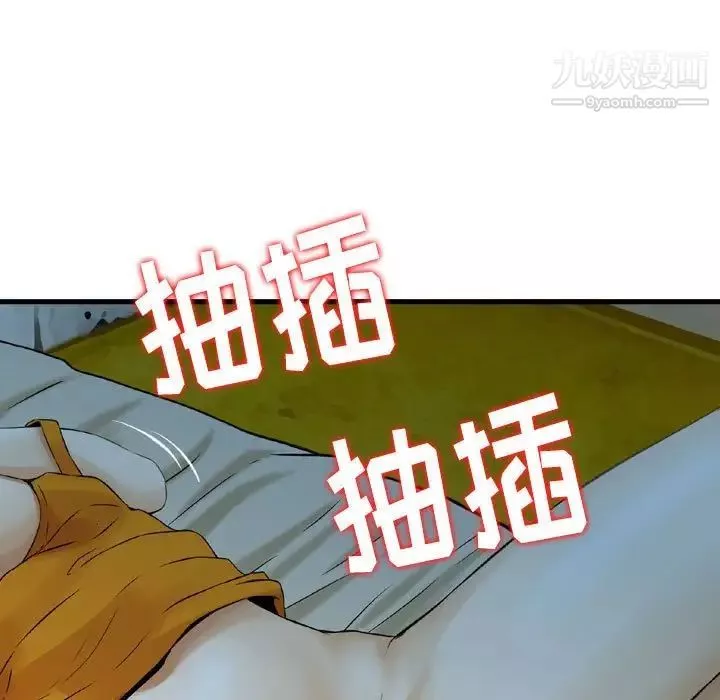金錢的魅力第19話
