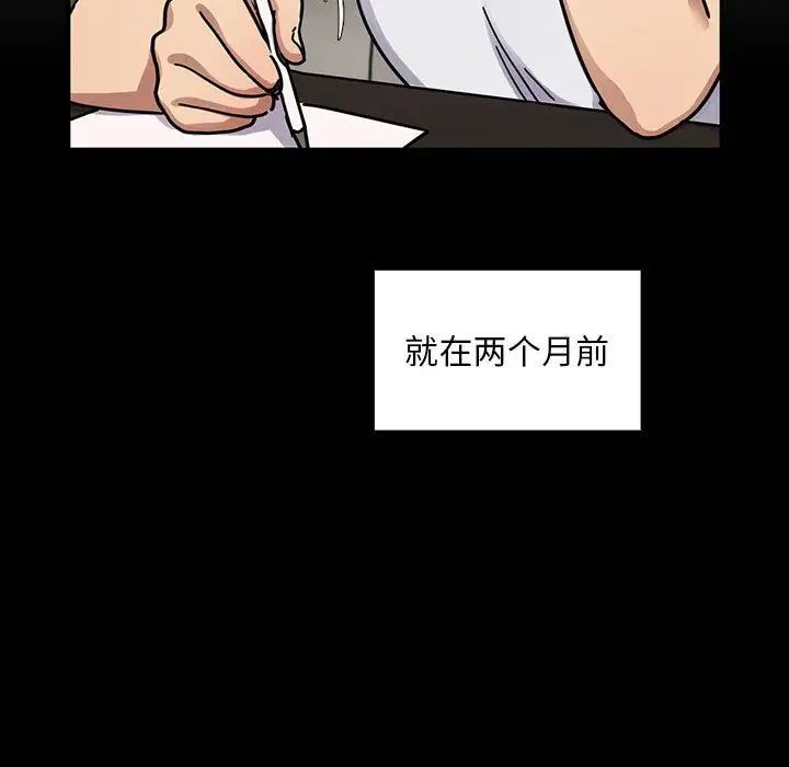 罪与罚第31话