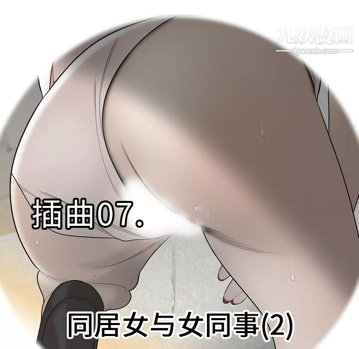 性愛百分百第39話