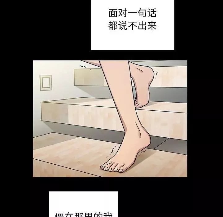 罪與罰第31話